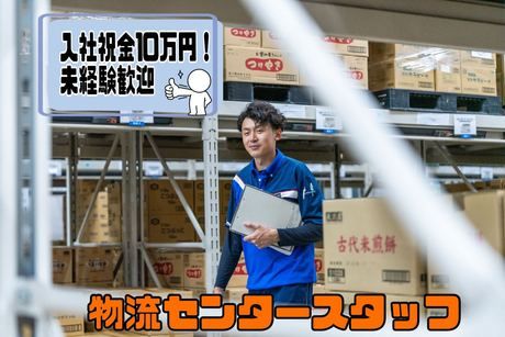 株式会社トランス・グリップの求人・転職情報