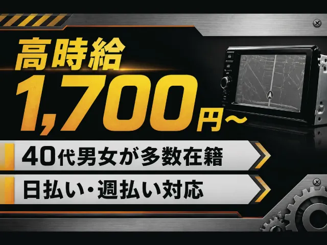 株式会社シーエムシー - 北関東営業所のアルバイト・バイト求人情報