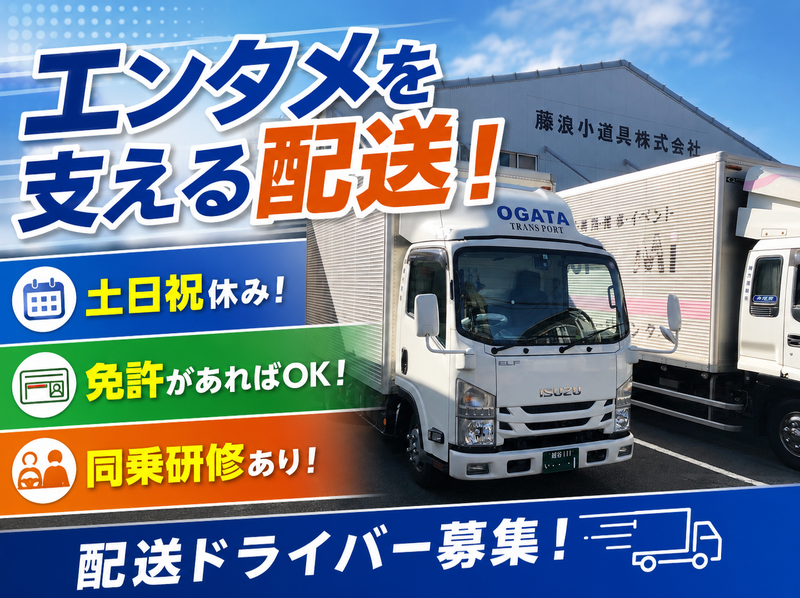 株式会社緒方運輸の求人・転職情報