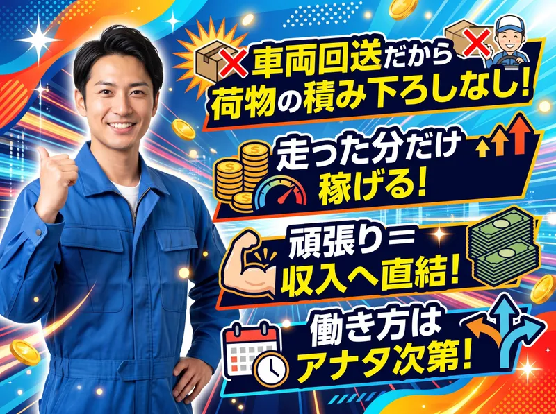 株式会社ゼロ・プラスＩＫＥＤＡの求人・転職情報