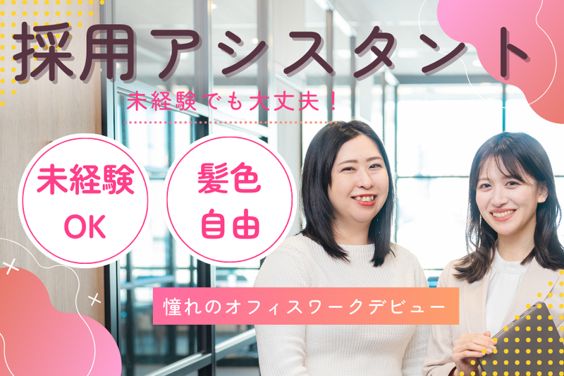 ケアスタッフィング株式会社-0002の求人・転職情報