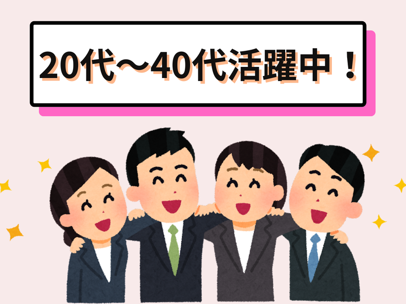 エリアリンク株式会社　東京本社のアルバイト・バイト求人情報-03