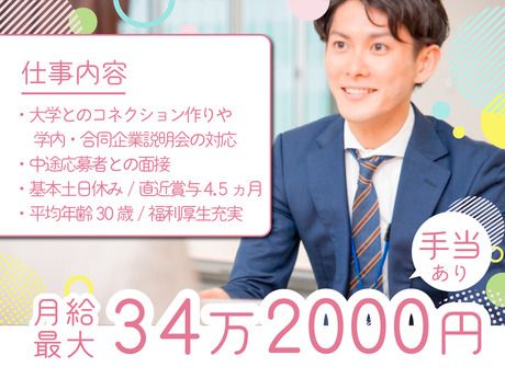 株式会社ライフランドの求人・転職情報