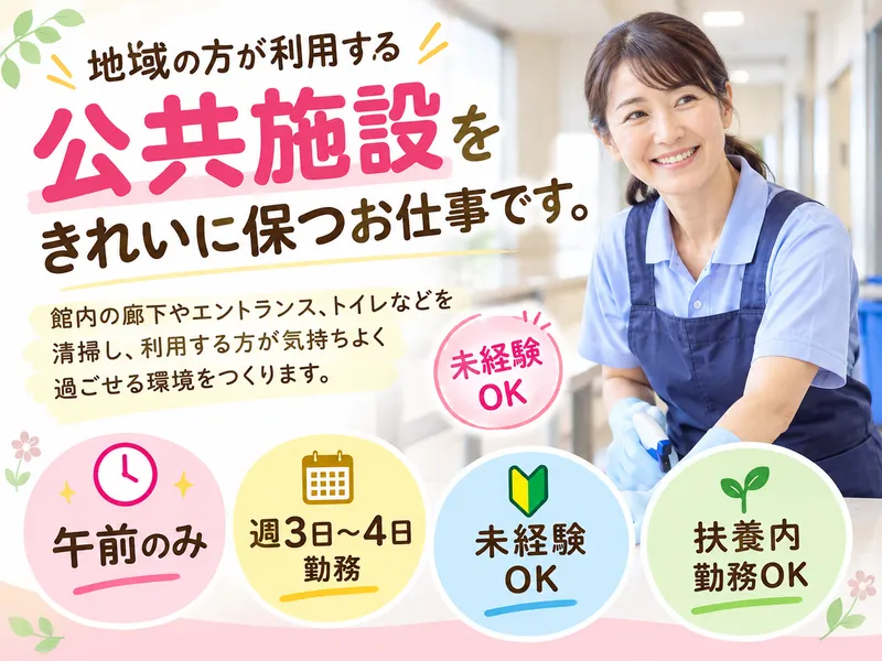 株式会社エヌテックサービスのアルバイト・バイト求人情報