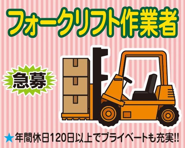 株式会社求人ナビの求人・転職情報