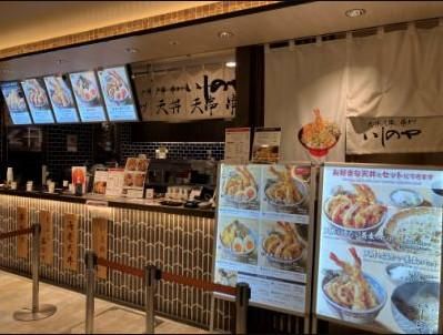 天丼 天串 串カツ いしのや 阪急三番街/株式会社シナジーのアルバイト・バイト求人情報-03
