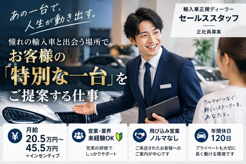 株式会社シュテルンティーアイの求人・転職情報