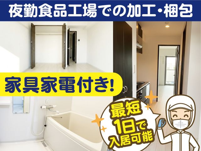 株式会社カナエルのアルバイト・バイト求人情報-05