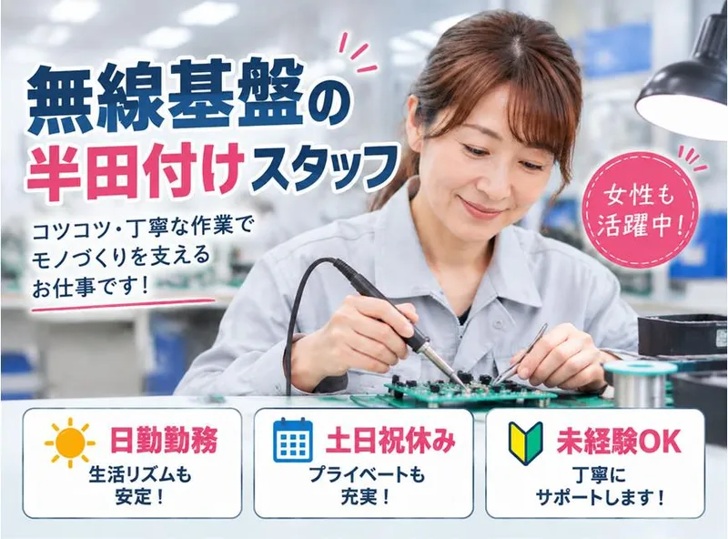 株式会社NCI(郡山支店)のアルバイト・バイト求人情報