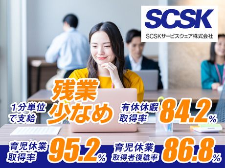 SCSKサービスウェア株式会社 北九州センターのアルバイト・バイト求人情報-04