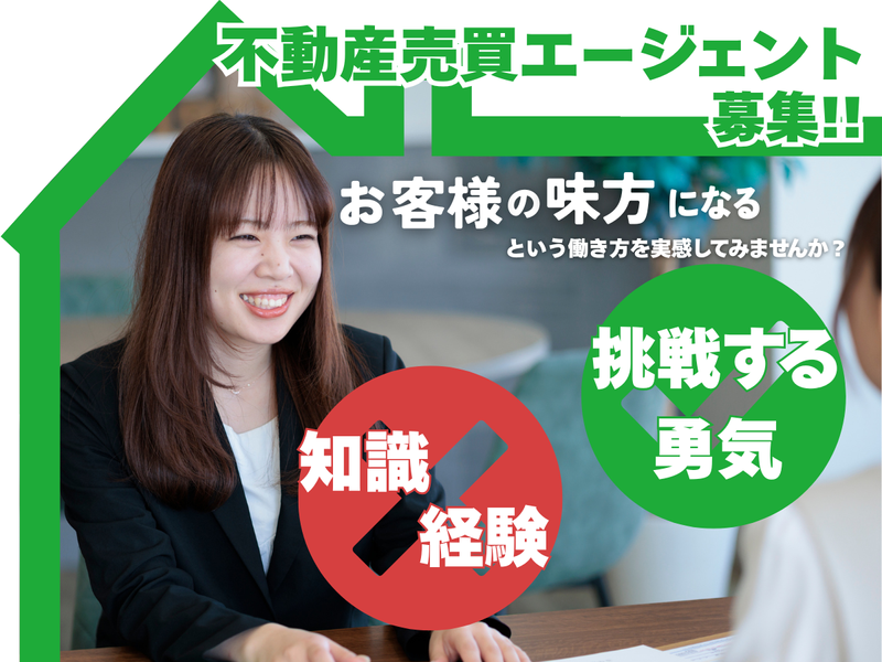 株式会社ハウスマーケット-0008の求人・転職情報