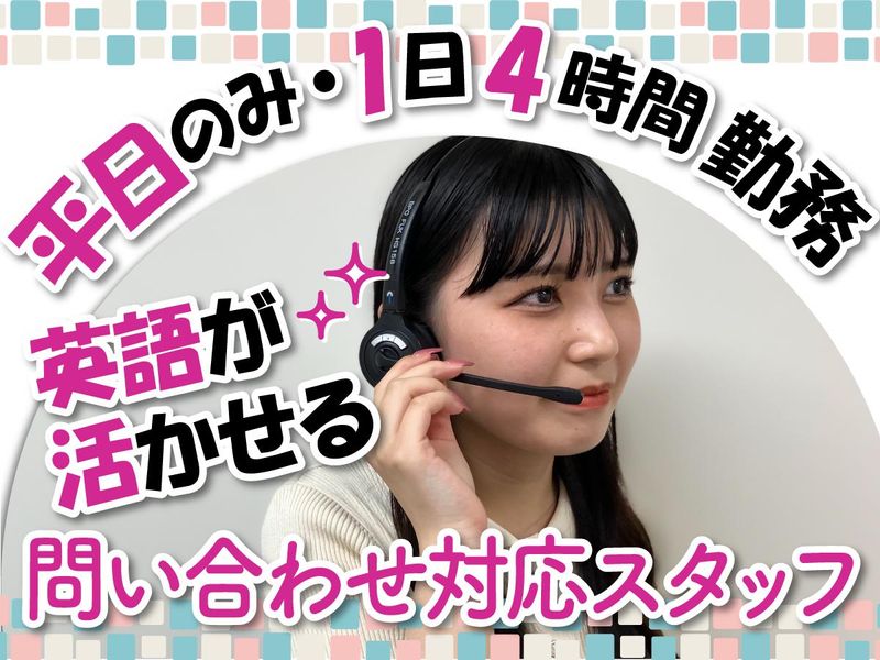 株式会社ネオキャリア　沖縄BPOセンターのアルバイト・バイト求人情報-07