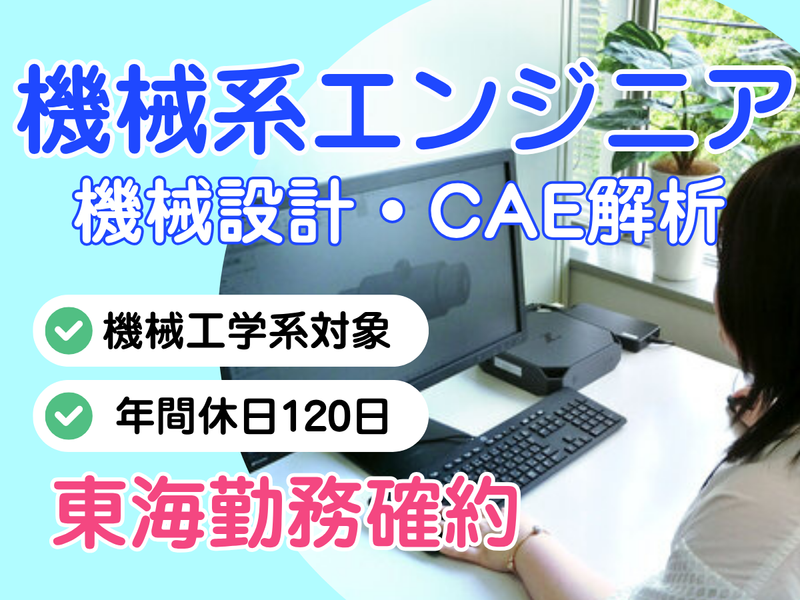株式会社富士テクノソリューションズ