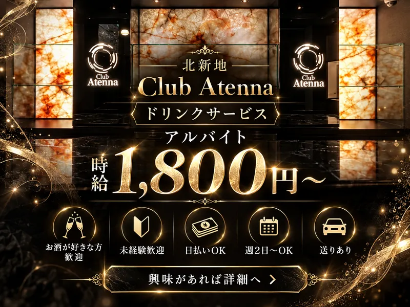 Club Atennaのアルバイト・バイト求人情報-07