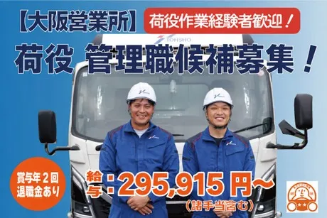 株式会社トーショーの求人・転職情報
