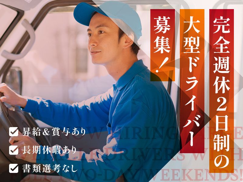 小泉運輸有限会社の求人・転職情報