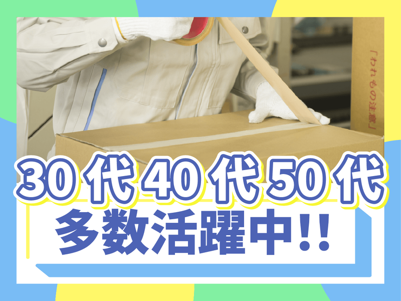 SBSホールディングス株式会社のアルバイト・バイト求人情報-04