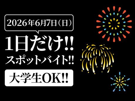 株式会社ビート　大阪支店/1734