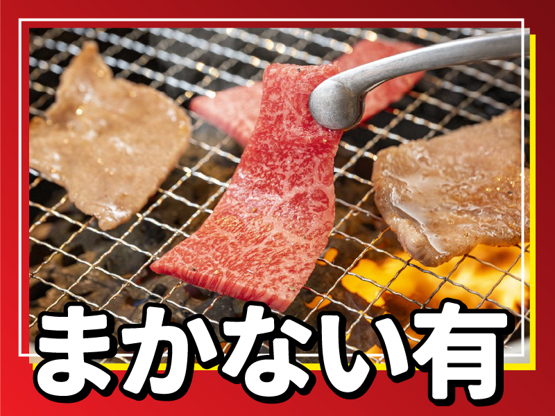 焼肉工房　山五(株式会社OriginalCity)のアルバイト・バイト求人情報-04