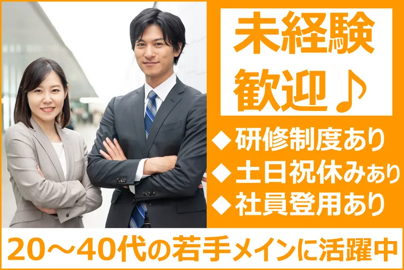 株式会社エス・ケー・エスの求人・転職情報