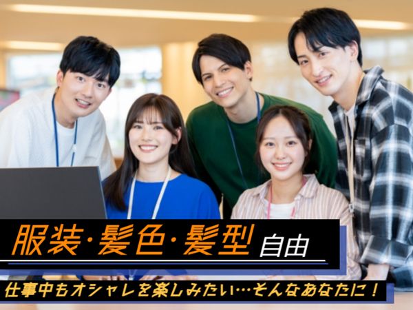 株式会社トライ・アットリソースのアルバイト・バイト求人情報-03