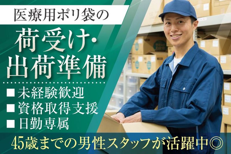 株式会社ケイエムシー/河内長野市昭栄町/60koniの派遣求人情報