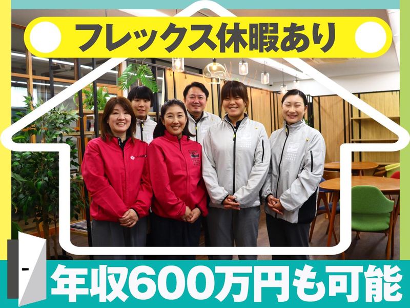 さくら住建株式会社の求人・転職情報