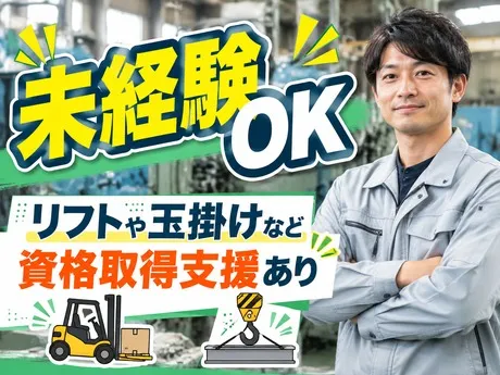 サーミット工業株式会社のアルバイト・バイト求人情報-11