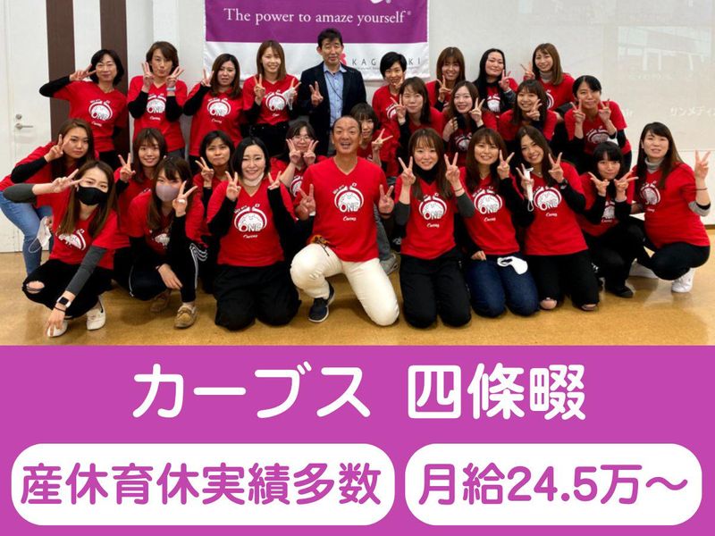 株式会社かがやきの求人・転職情報