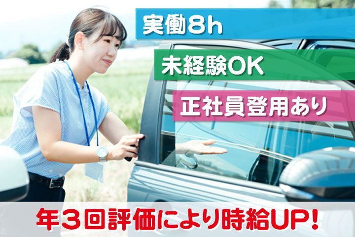 東光石油株式会社の求人・転職情報