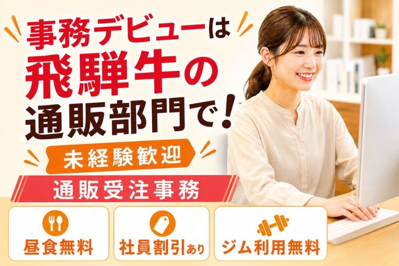 株式会社ネオプライムヒグチの求人・転職情報