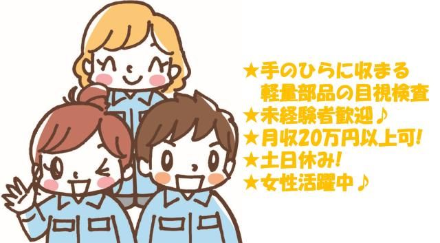 株式会社エフティーイーのアルバイト・バイト求人情報