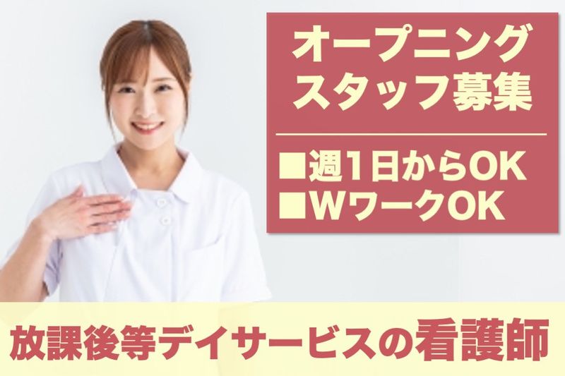株式会社RushForward(きんもくせい)のアルバイト・バイト求人情報-20