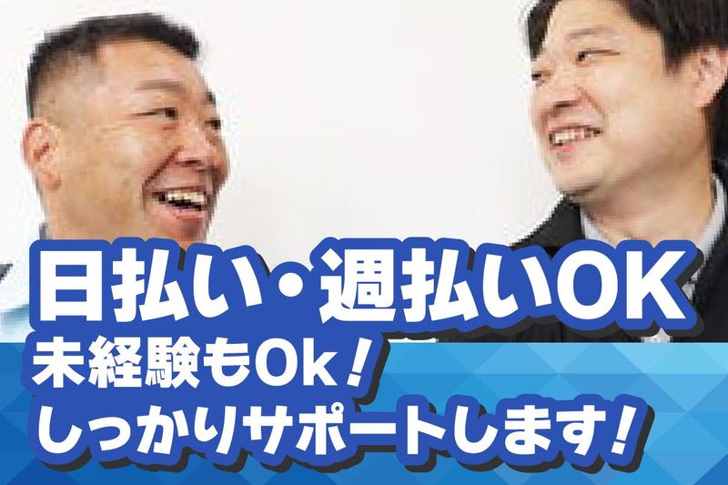 株式会社アサヒテックのアルバイト・バイト求人情報-30