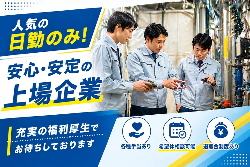 株式会社ハリマビステムの求人・転職情報