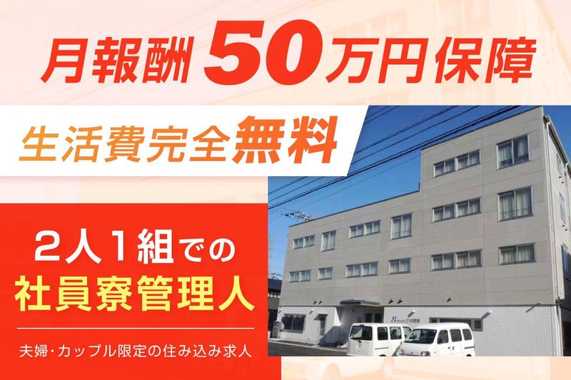株式会社三共開発の求人・転職情報
