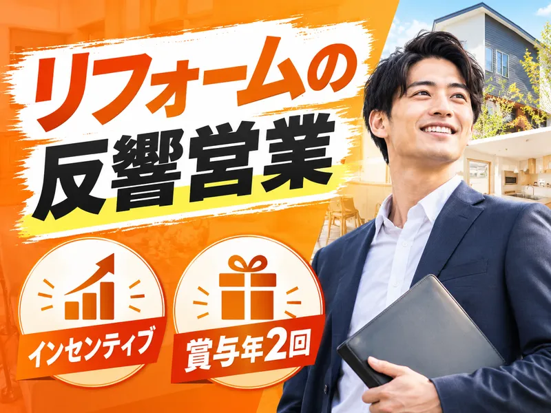 株式会社日本ハーベストの求人・転職情報