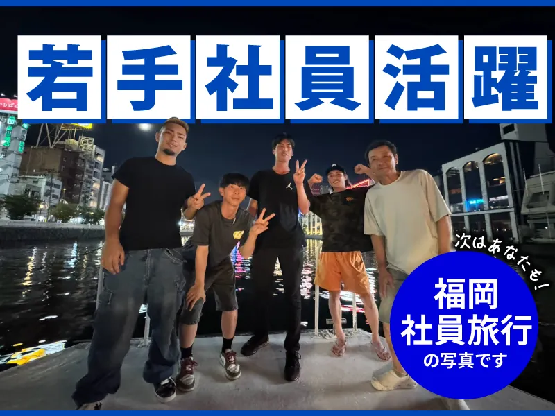 株式会社　ネオクレストの求人・転職情報
