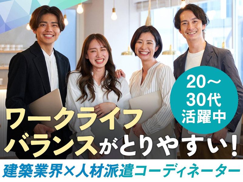 株式会社アールエフテクニカの求人・転職情報