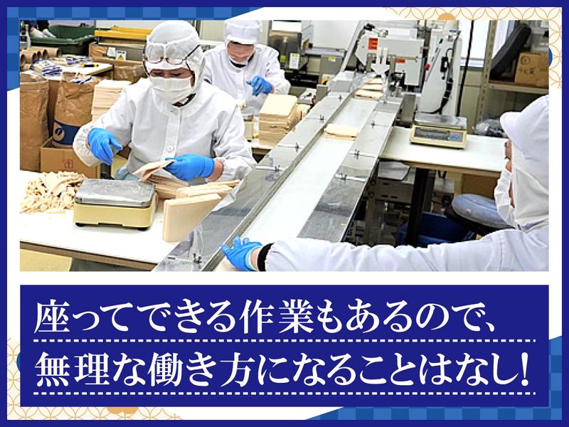 有限会社米谷商店の求人情報