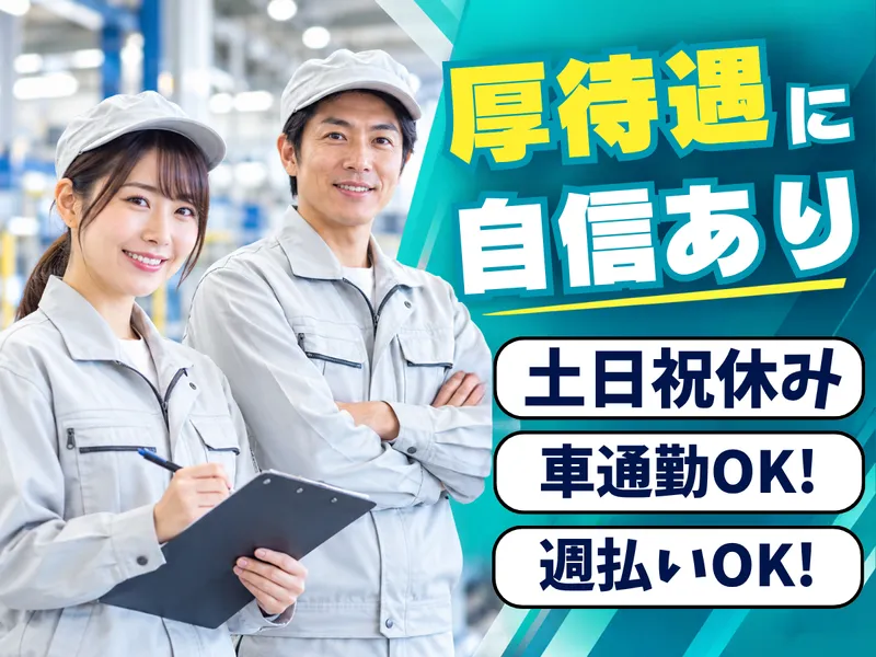 株式会社クロテックの求人・転職情報