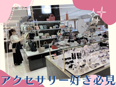 株式会社フォーシーズン　堺タカシマヤ店のアルバイト・バイト求人情報-02
