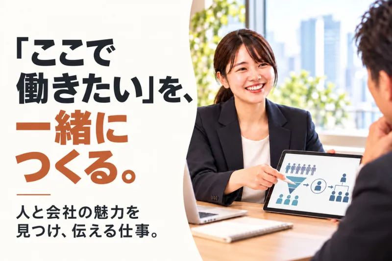 リクルートラボ株式会社-0002の求人・転職情報