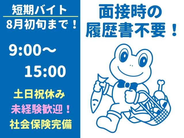フードプロセス株式会社　関西事業部　FP010