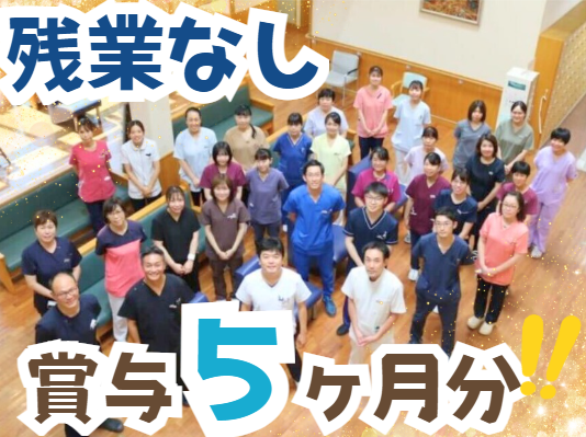 医療法人甲府昭和腎クリニックの求人・転職情報