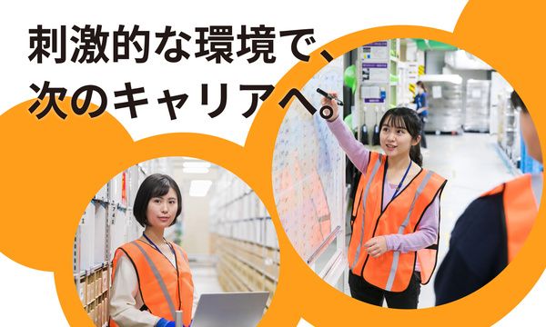 アマゾンジャパン合同会社のアルバイト・バイト求人情報-05