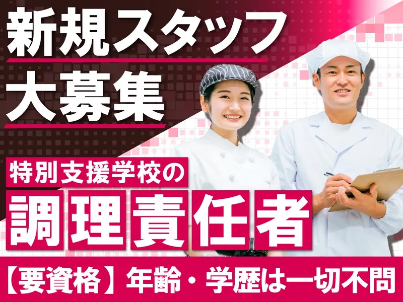富士食品商事株式会社の求人・転職情報
