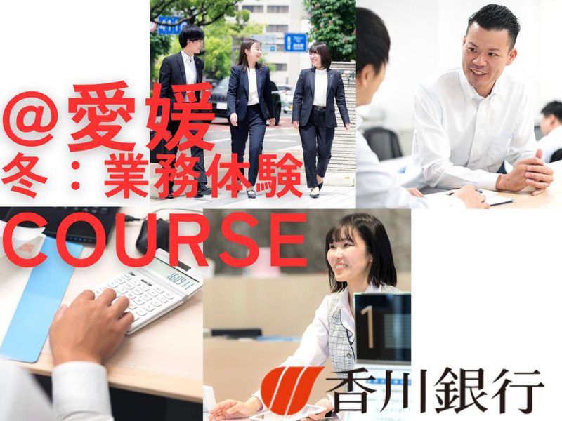 株式会社香川銀行