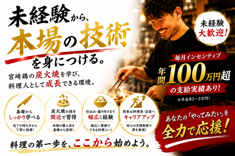 株式会社ＥＩＳＨＩＮ-0023の求人・転職情報