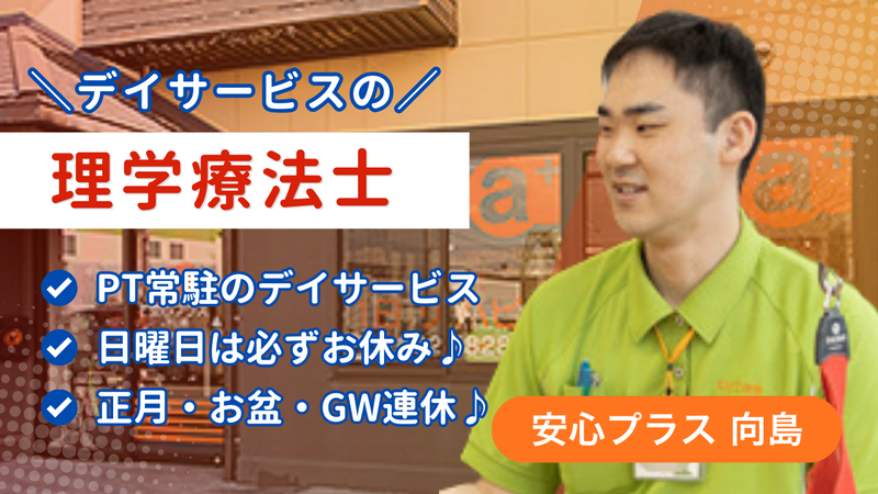 安心ライフ株式会社の求人・転職情報